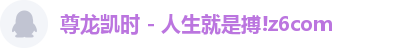 尊龙凯时(中国)人生就是搏!